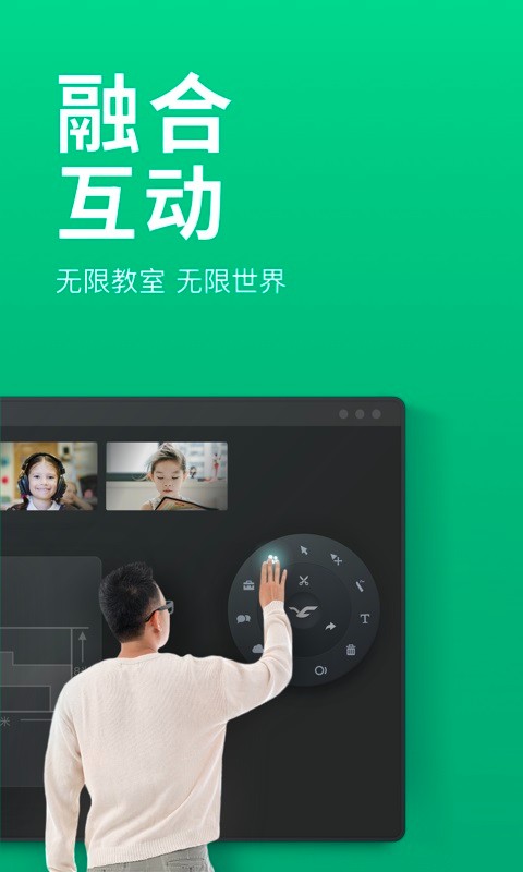 ClassIn免费版图3
