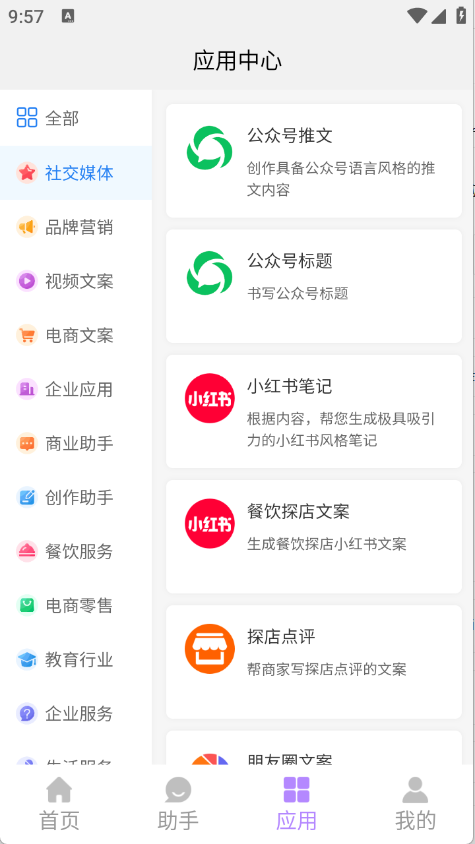奇笔AI写作图1