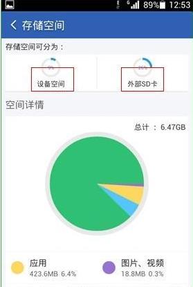 猎豹清理大师