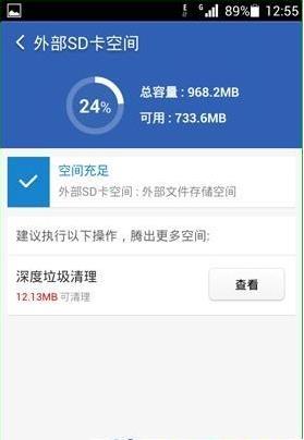 猎豹清理大师