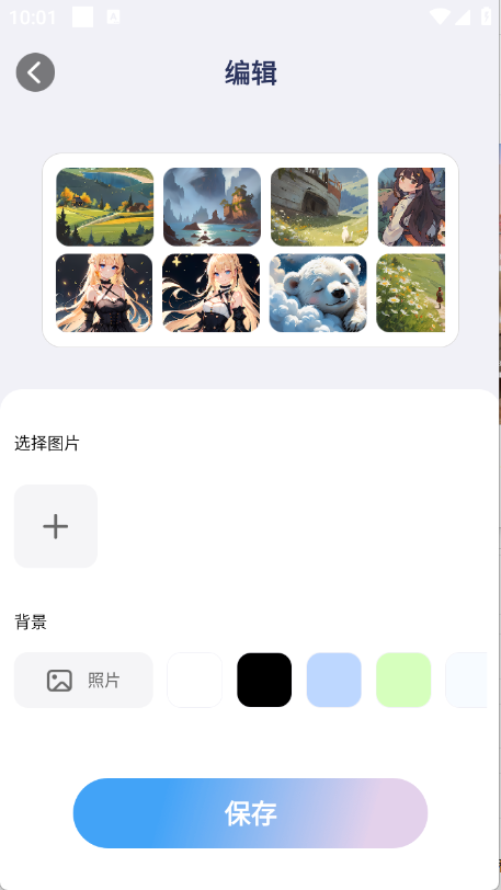 心动主题壁纸安卓版(5)