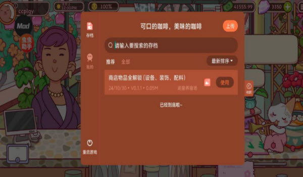 可口的咖啡菜单版图4