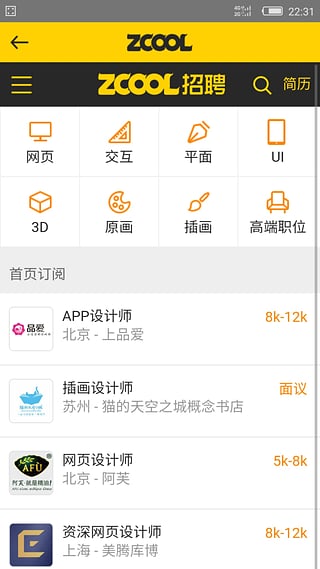 站酷图2