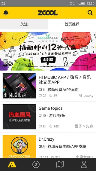 站酷图4