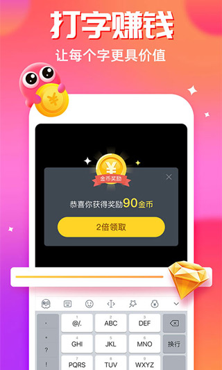 章鱼输入法手机版图1