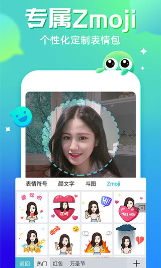 章鱼输入法手机版图4