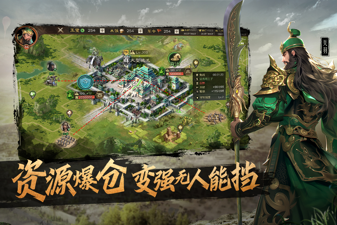 奇兵谋略图2
