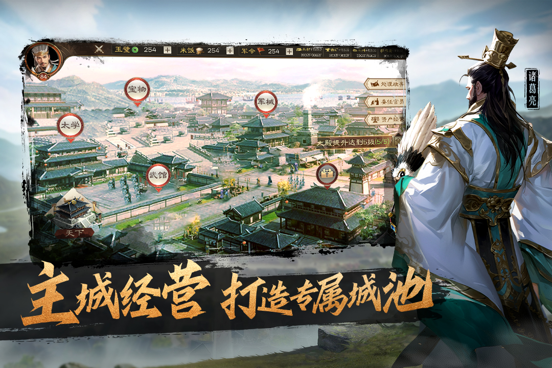 奇兵谋略图4