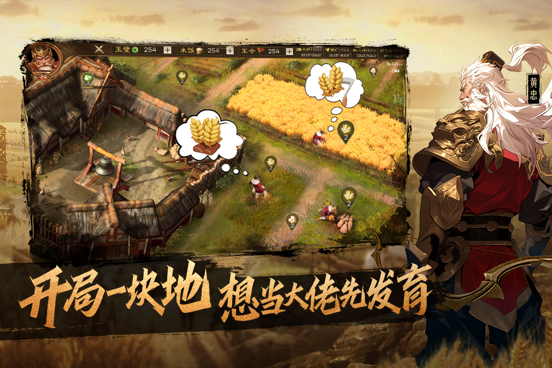 奇兵谋略图3