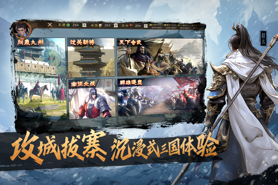 奇兵谋略图5