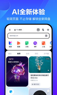 百度网盘原版图1
