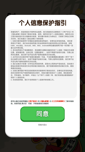 财运高照图1