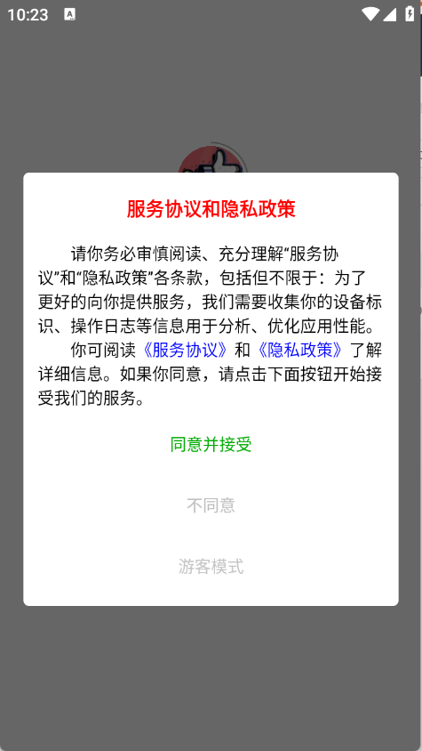 朋友圈集赞大师(1)