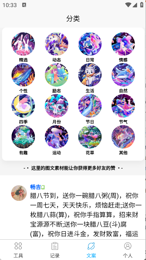 朋友圈集赞大师(4)