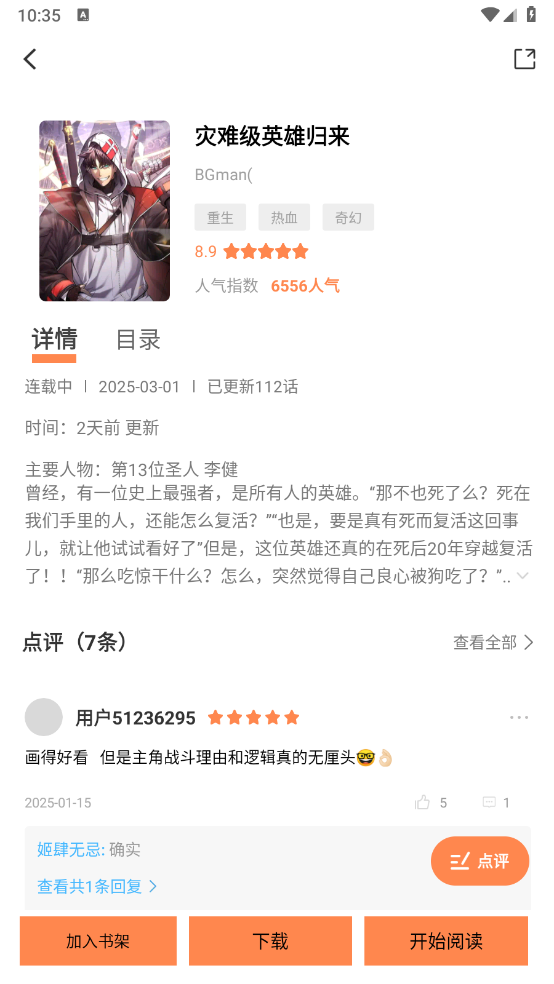 漫千绘(3)