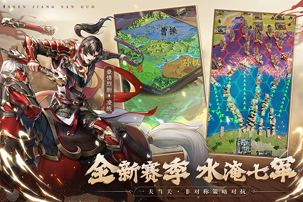 神将三国图3
