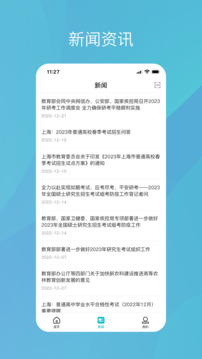 学信网免费原版图4