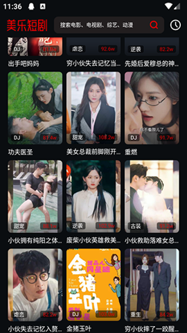美乐短剧-图2