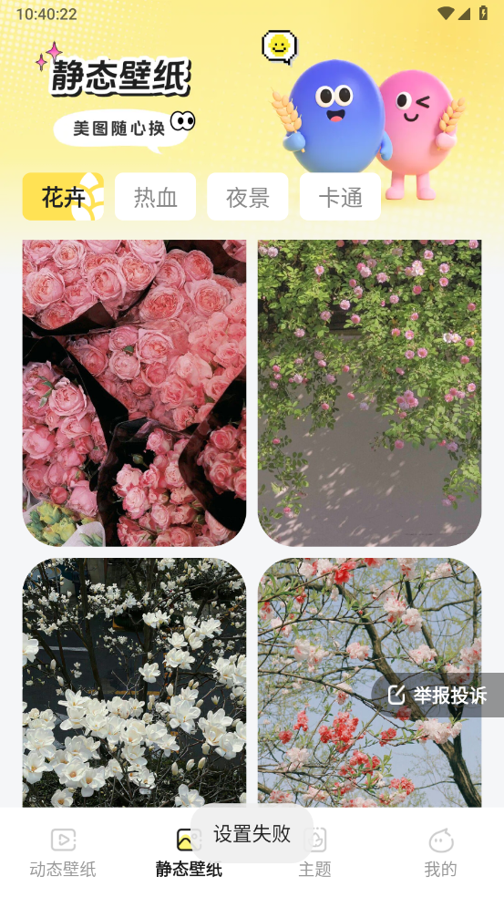 麦麦壁纸(3)