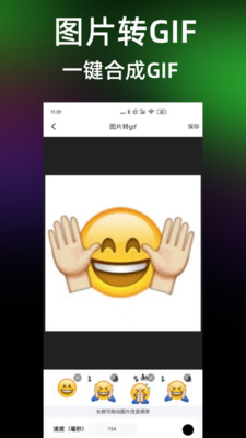 AI工具宝软件图1