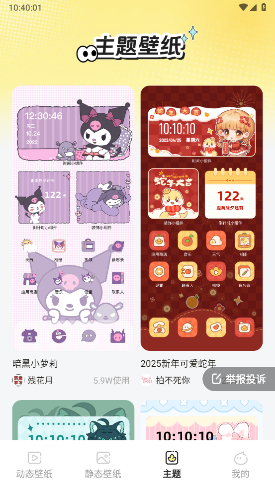 麦麦壁纸(5)