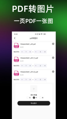 AI工具宝软件图2