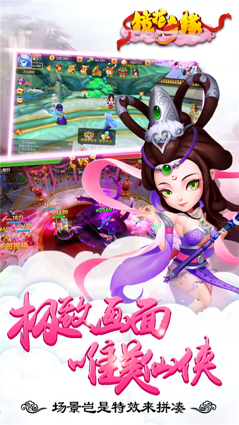 镜花奇缘图1