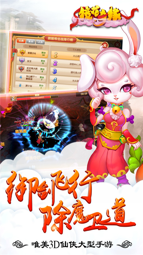 镜花奇缘图3