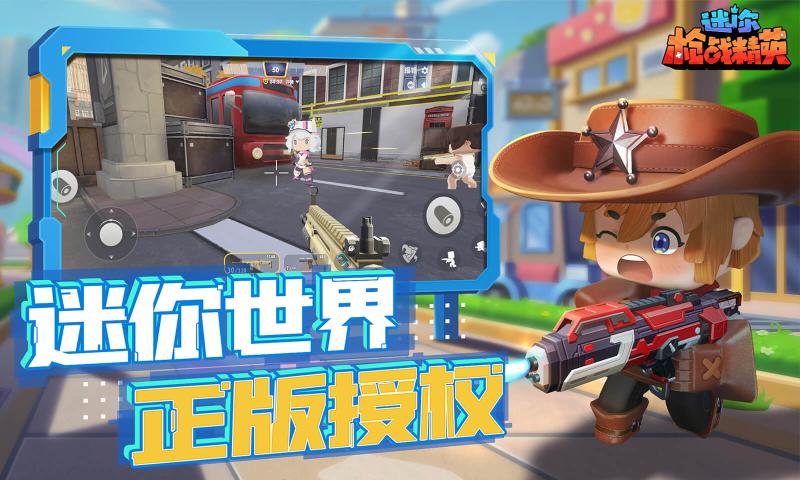 迷你枪战精英先遣服5