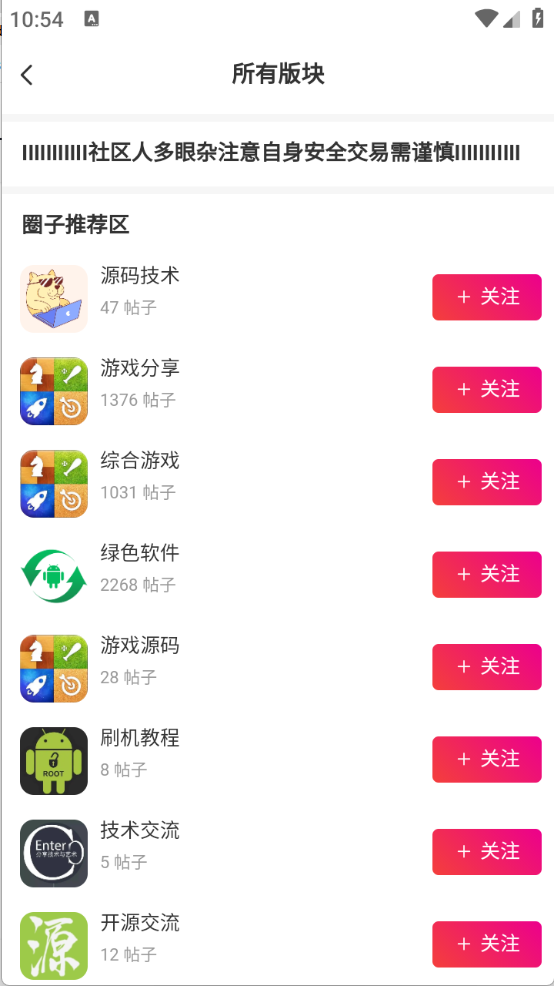 玩机阁