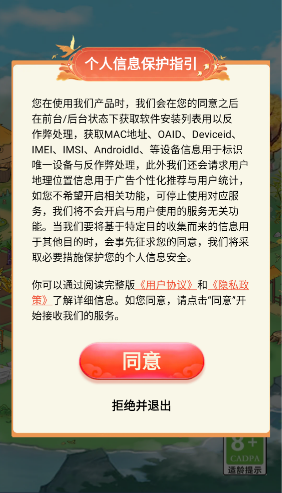 幸福小村落免费版(1)