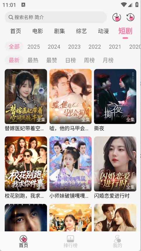 剧圈图4