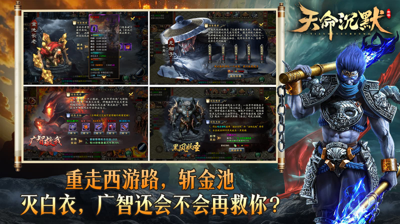 老哥天命沉默安卓免费版图1