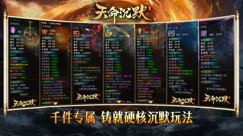 老哥天命沉默安卓免费版图3