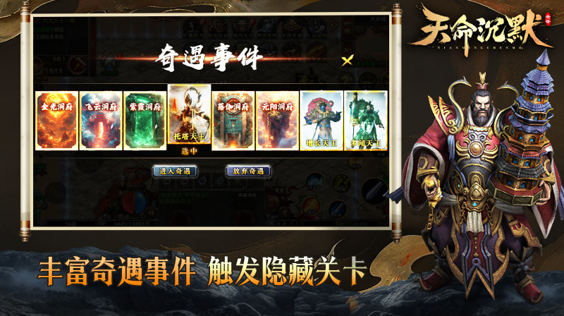 老哥天命沉默安卓免费版图5