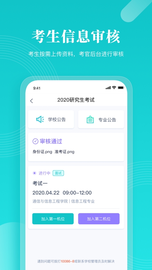 云考场专业版图3