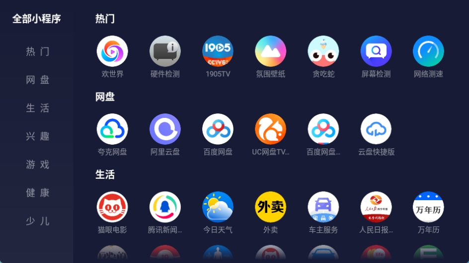 野草助手小米版图4