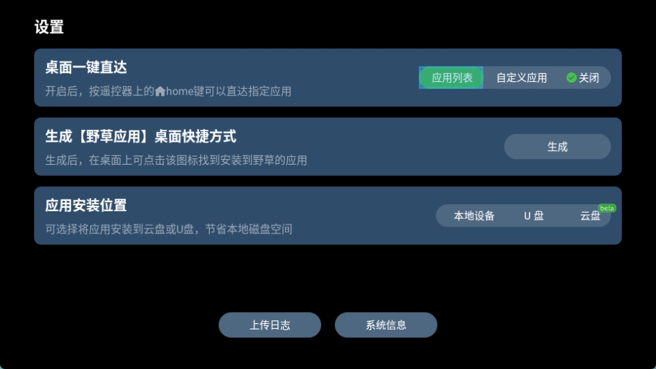 野草助手小米版图3