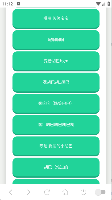 胡巴语音盒图2