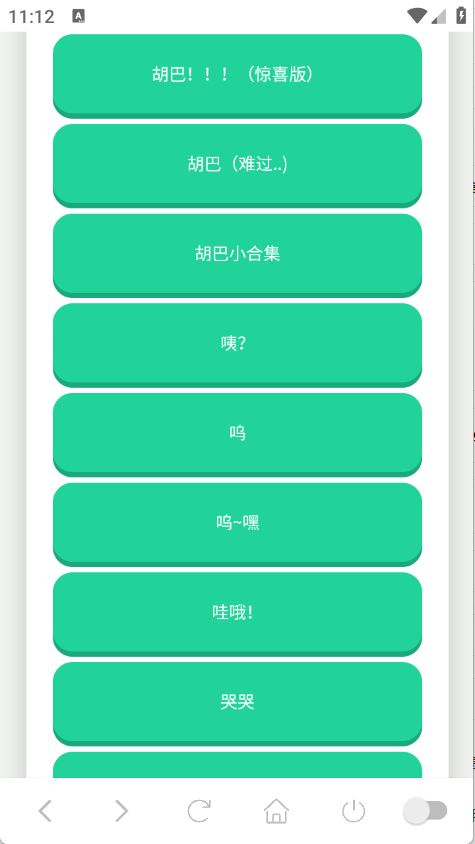 胡巴语音盒图3