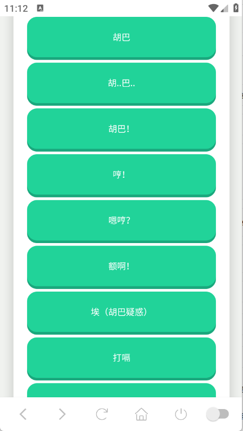 胡巴语音盒图4