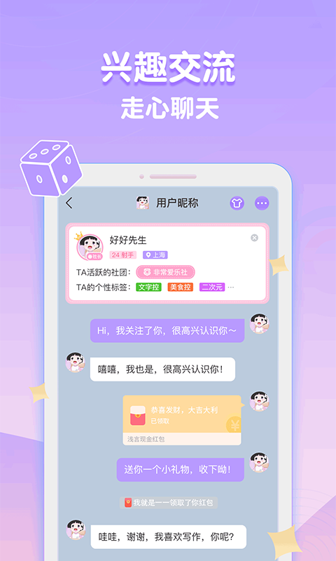 浅言图2