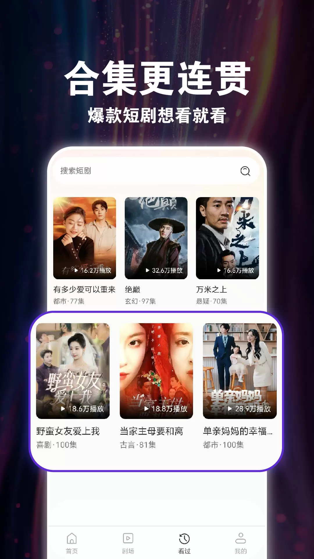 悟空看短剧图3