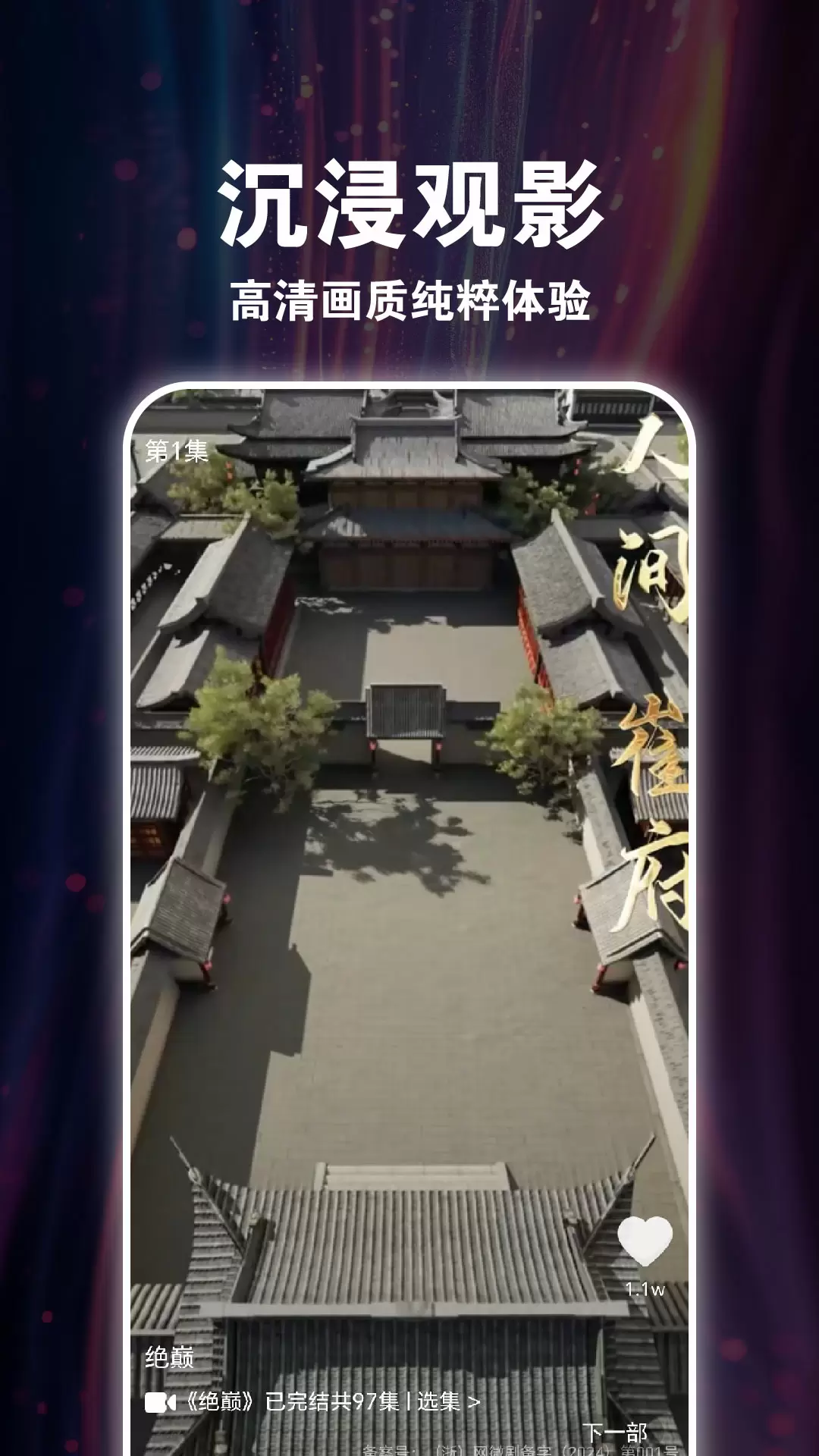 悟空看短剧图4