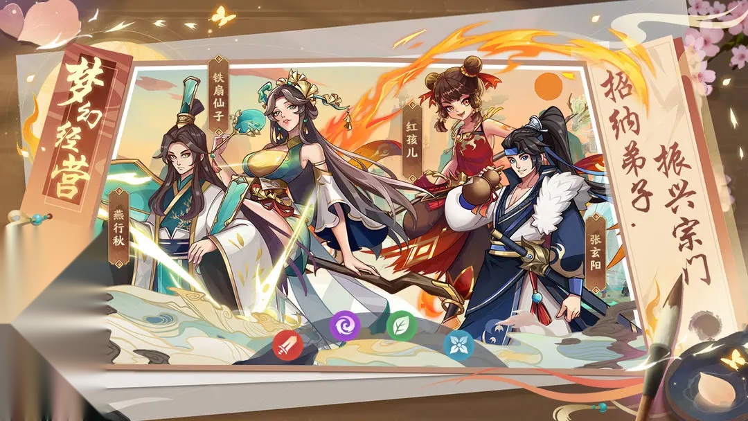 梦幻经营图1