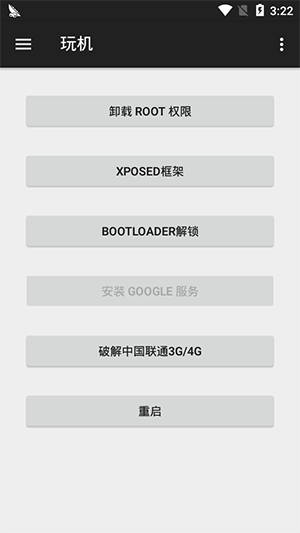 小欧工程师安卓版图5