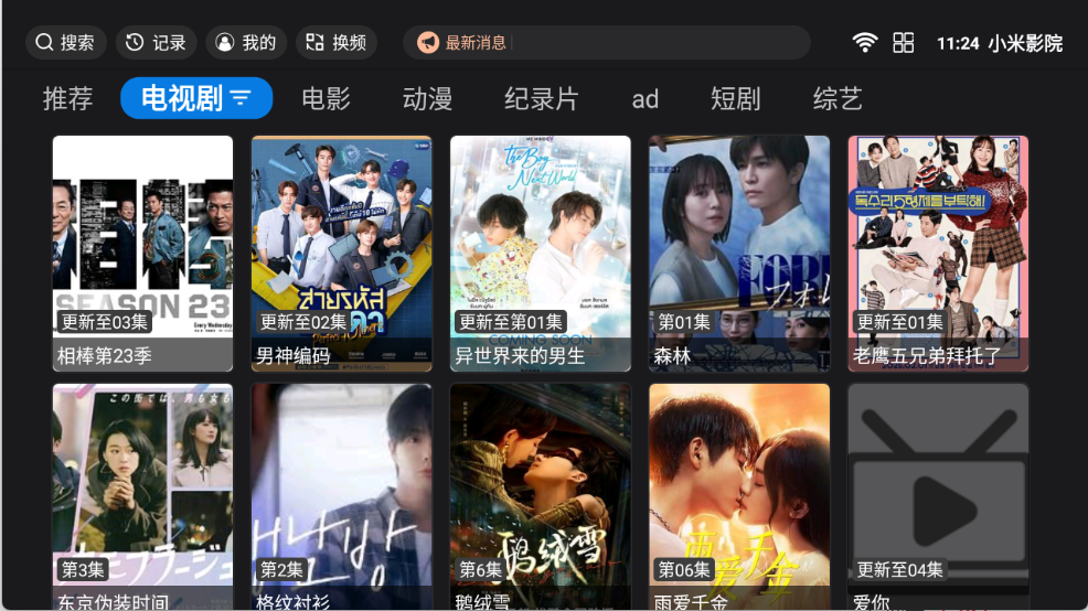 小米影院图1