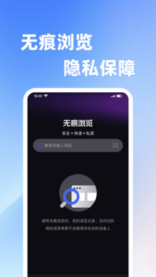Velo浏览器图3