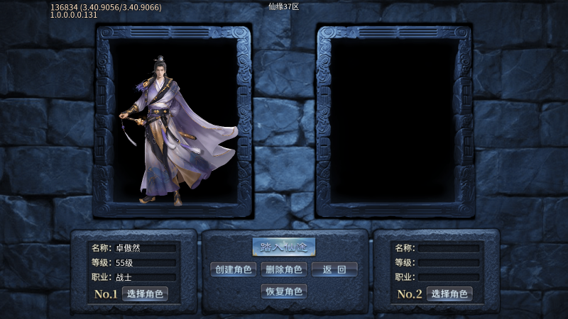 仙之传奇游戏纯净最新版图1