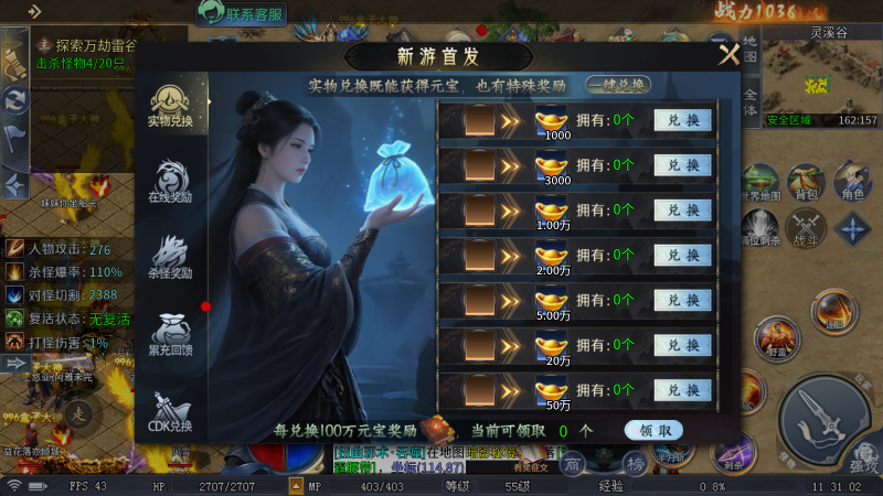 仙之传奇游戏纯净最新版图4